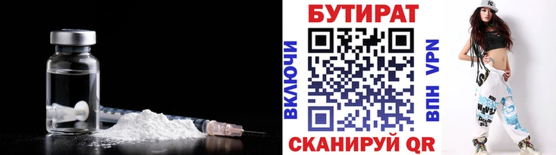гидра вход цены наркотик Шарыпово БУТИРАТ буратино