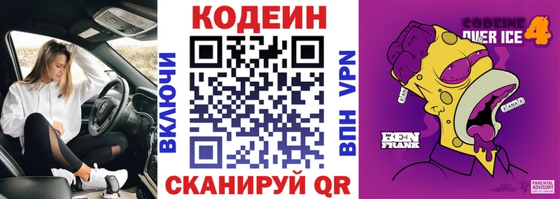 дарнет шоп  Шарыпово  гидра сайт  Codein Purple Drank 