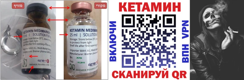 MEGA маркетплейс  Шарыпово  КЕТАМИН ketamine  продажа наркотиков 