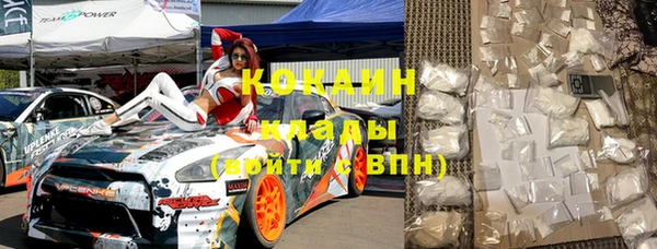 мяу мяу кристалл Навашино