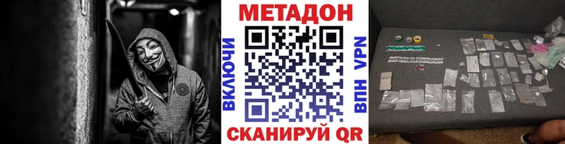 МЕТАДОН кристалл  omg ONION  Шарыпово 